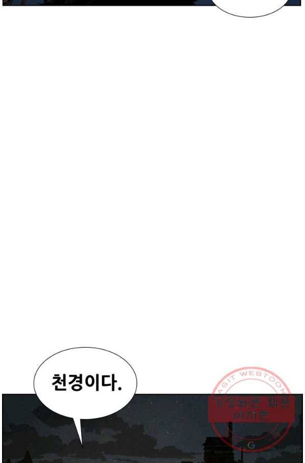 칼집의 아이 80화 11