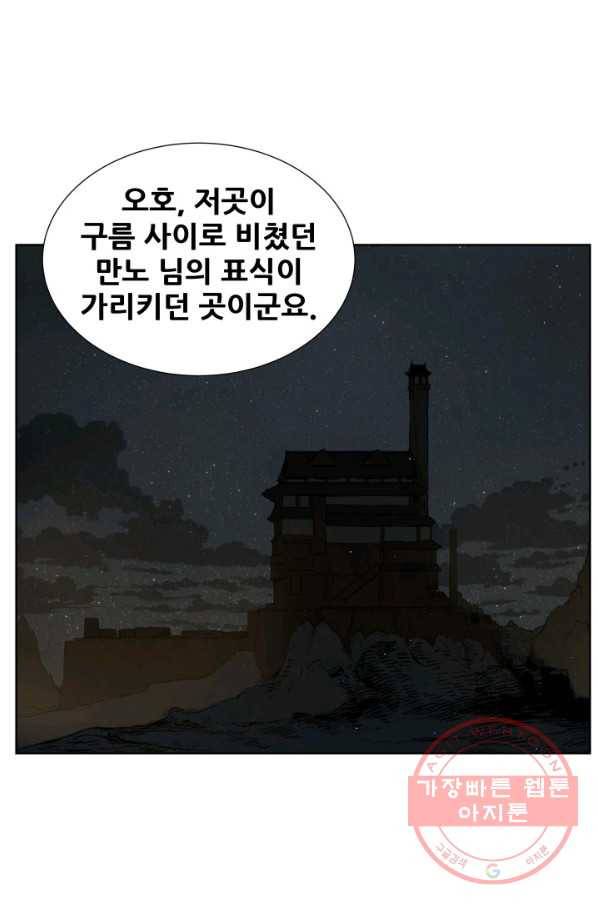 칼집의 아이 80화 13