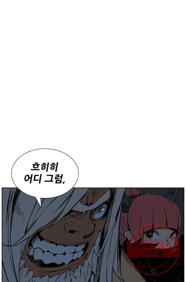 칼집의 아이 80화 14