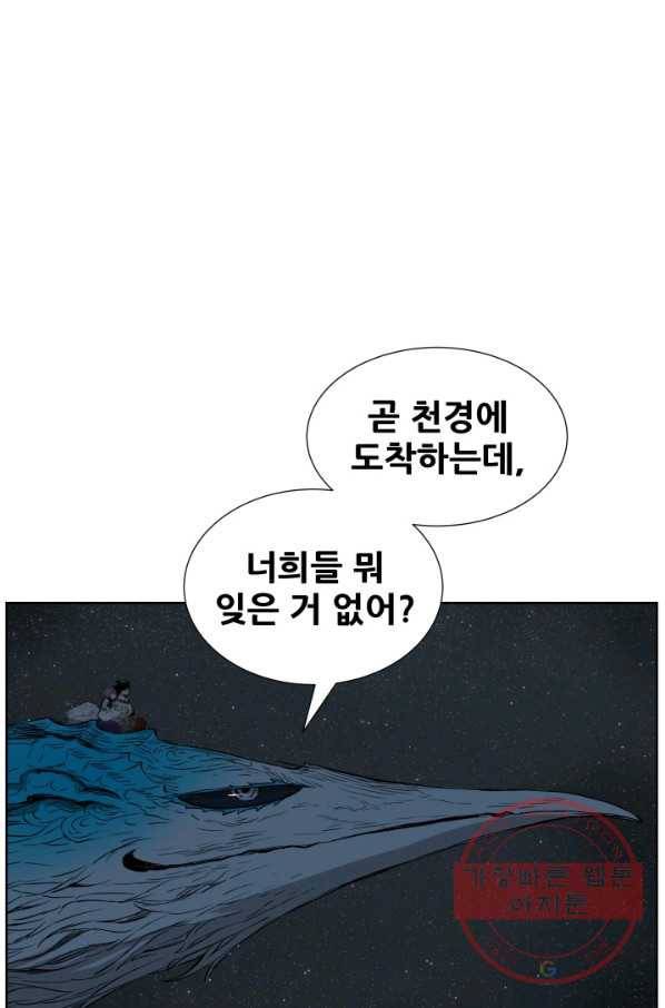칼집의 아이 80화 19