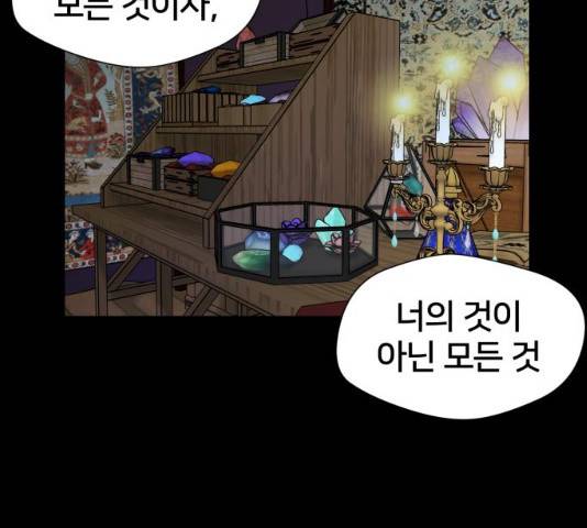 얼굴천재 시즌3 2화 2