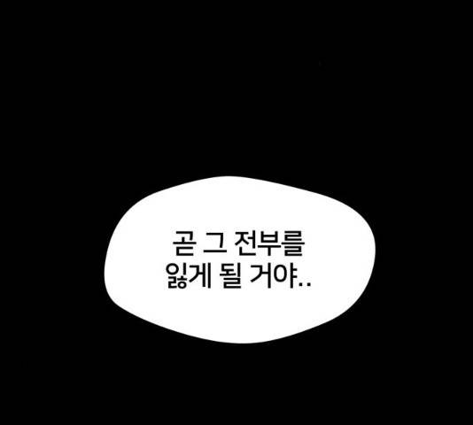 얼굴천재 시즌3 2화 3