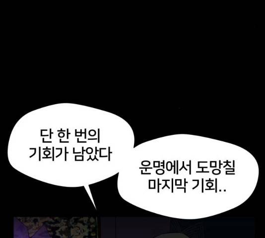 얼굴천재 시즌3 2화 4