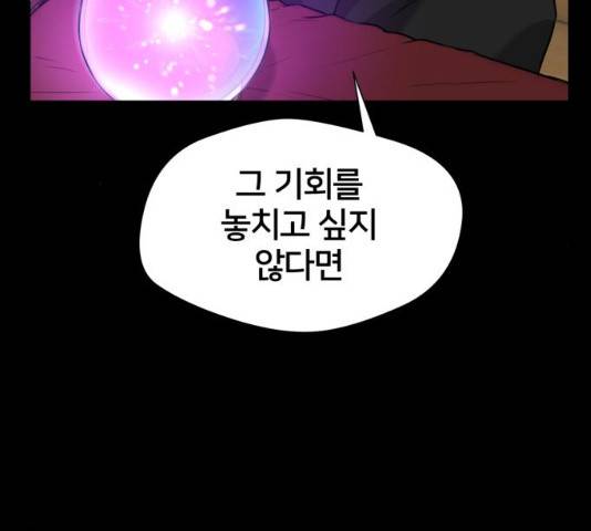 얼굴천재 시즌3 2화 6