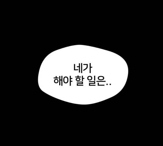 얼굴천재 시즌3 2화 7