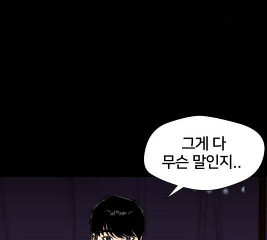 얼굴천재 시즌3 2화 8