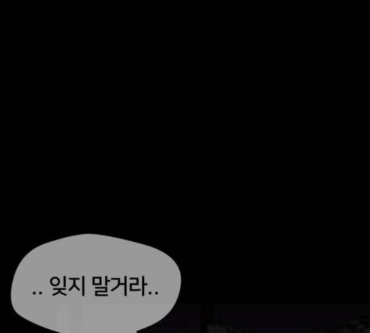 얼굴천재 시즌3 2화 10