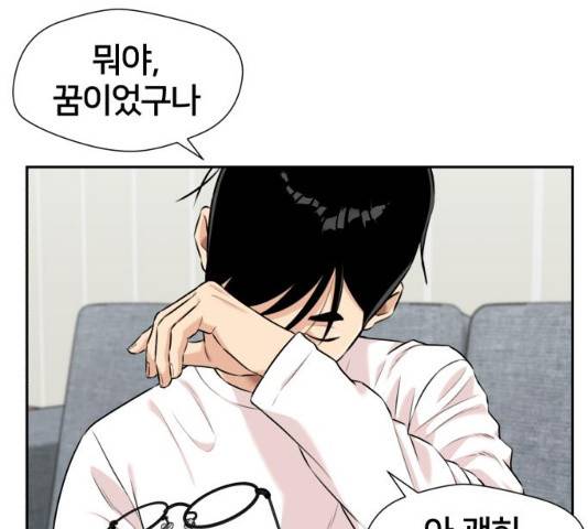 얼굴천재 시즌3 2화 20