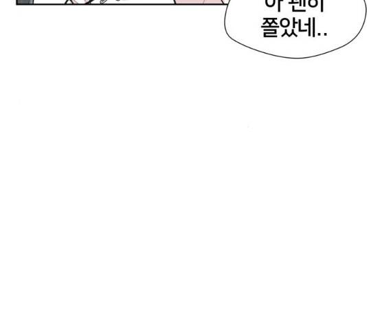 얼굴천재 시즌3 2화 21