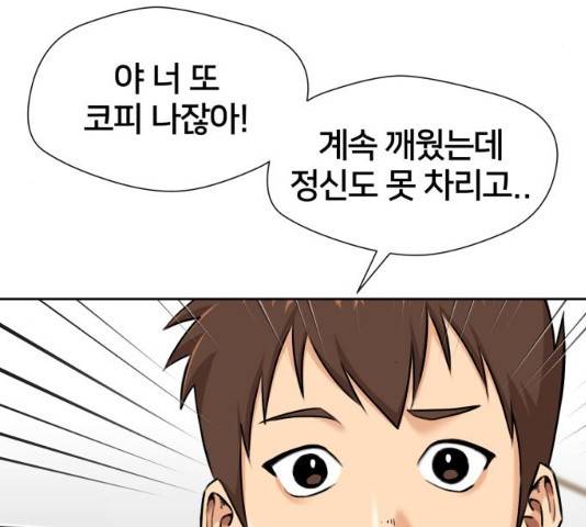 얼굴천재 시즌3 2화 22