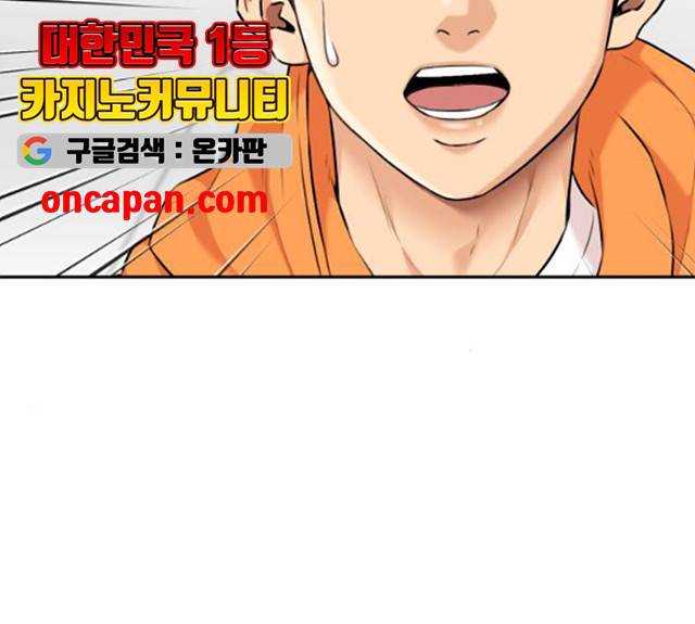 얼굴천재 시즌3 2화 23
