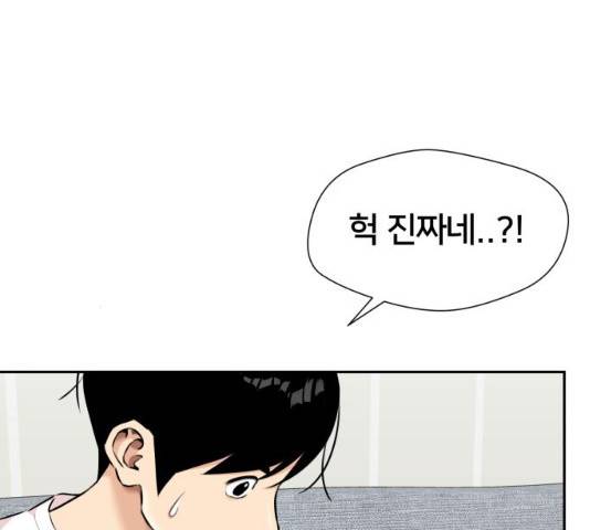 얼굴천재 시즌3 2화 24
