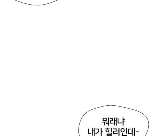 얼굴천재 시즌3 2화 28
