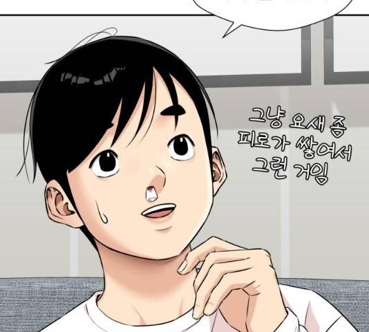 얼굴천재 시즌3 2화 29