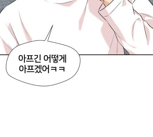 얼굴천재 시즌3 2화 30