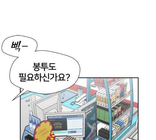 얼굴천재 시즌3 2화 37
