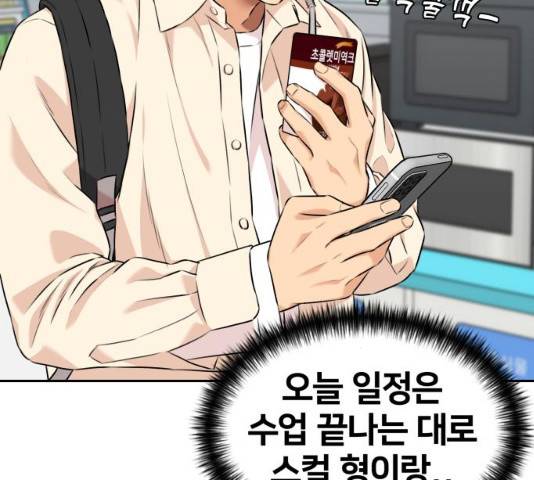 얼굴천재 시즌3 2화 40