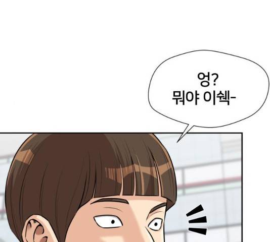 얼굴천재 시즌3 2화 47