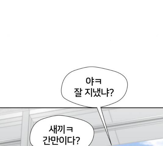 얼굴천재 시즌3 2화 49
