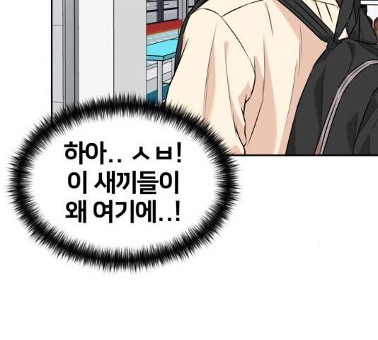 얼굴천재 시즌3 2화 53