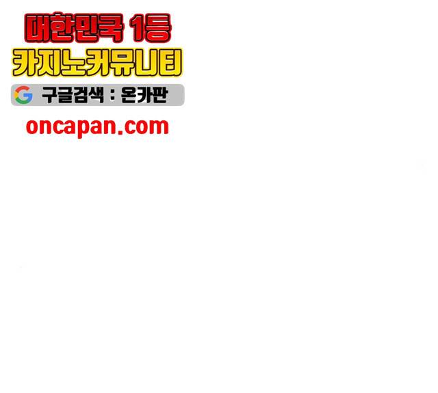 얼굴천재 시즌3 2화 54