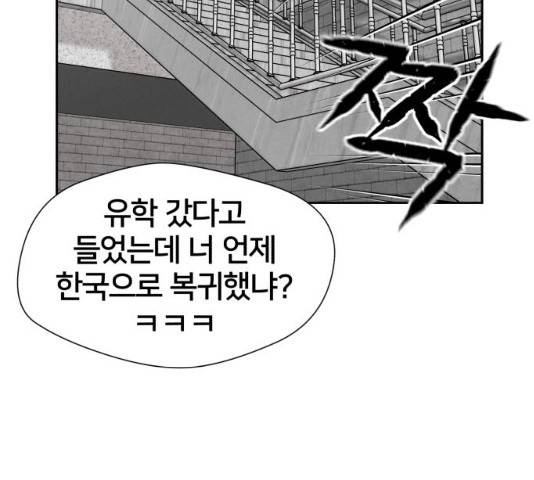 얼굴천재 시즌3 2화 56