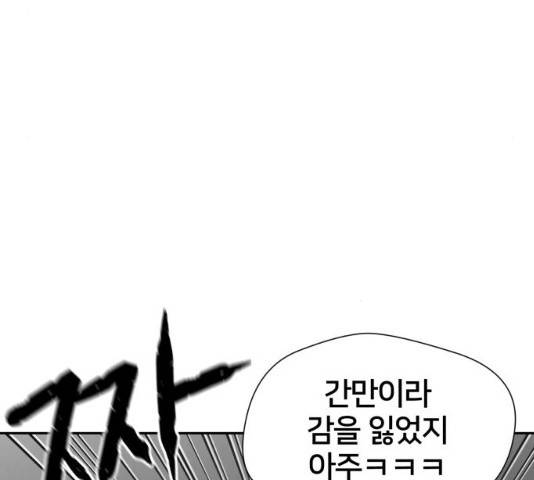 얼굴천재 시즌3 2화 57