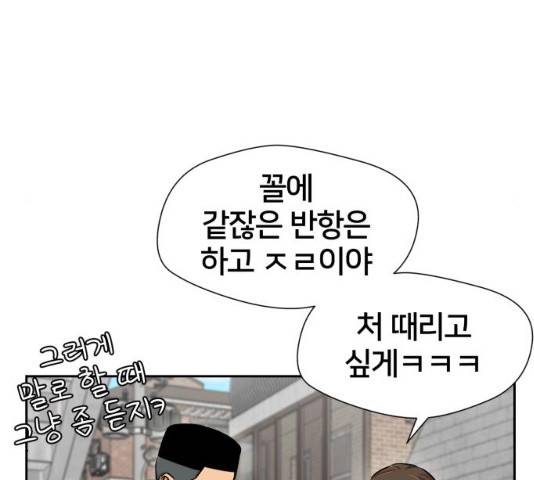 얼굴천재 시즌3 2화 60