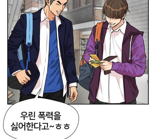 얼굴천재 시즌3 2화 61
