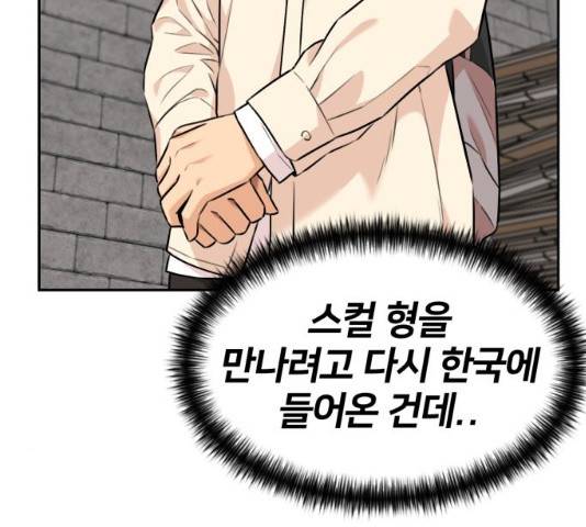 얼굴천재 시즌3 2화 64