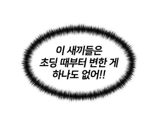 얼굴천재 시즌3 2화 65