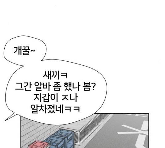 얼굴천재 시즌3 2화 66