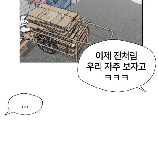 얼굴천재 시즌3 2화 67
