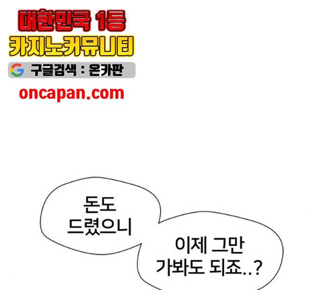 얼굴천재 시즌3 2화 68