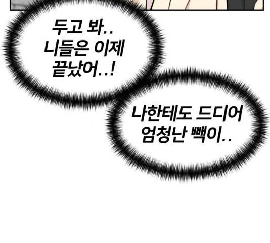 얼굴천재 시즌3 2화 70