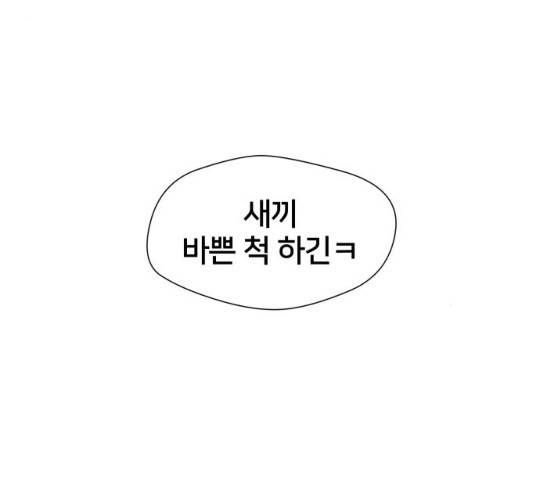 얼굴천재 시즌3 2화 71
