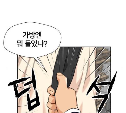 얼굴천재 시즌3 2화 72