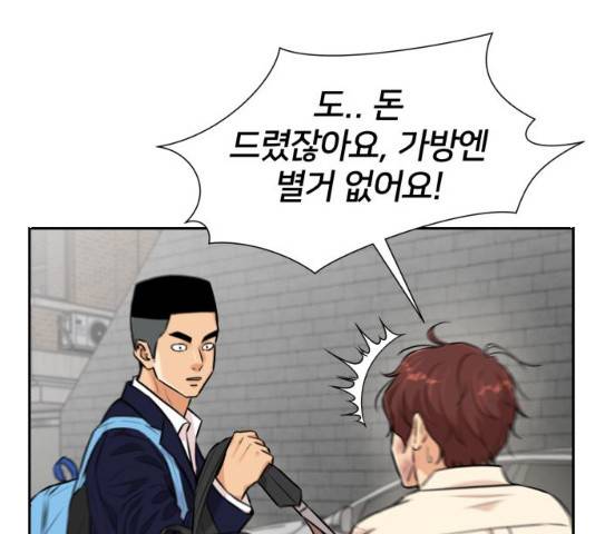 얼굴천재 시즌3 2화 74