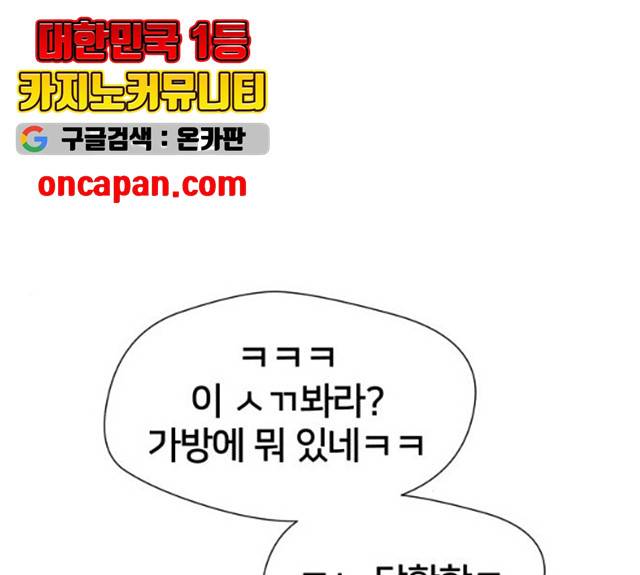얼굴천재 시즌3 2화 76