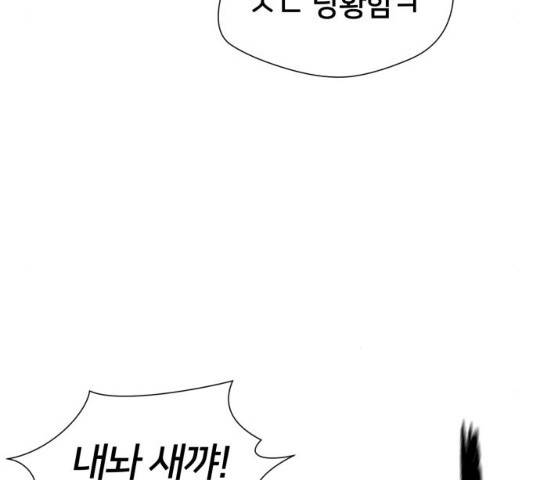 얼굴천재 시즌3 2화 77