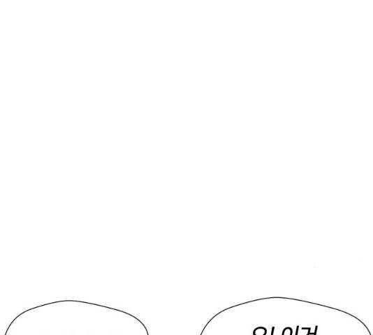 얼굴천재 시즌3 2화 82