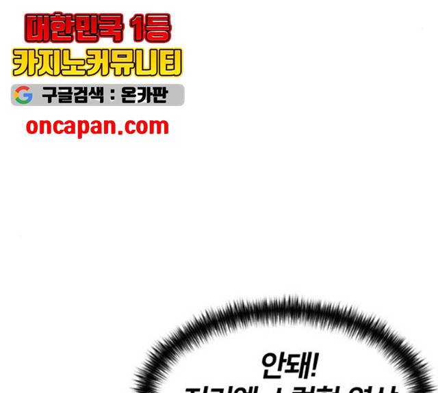 얼굴천재 시즌3 2화 84