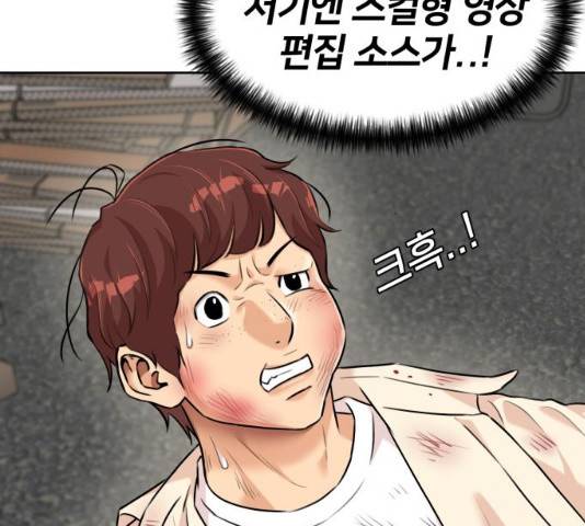 얼굴천재 시즌3 2화 85