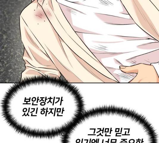얼굴천재 시즌3 2화 86