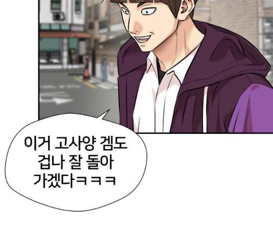 얼굴천재 시즌3 2화 89