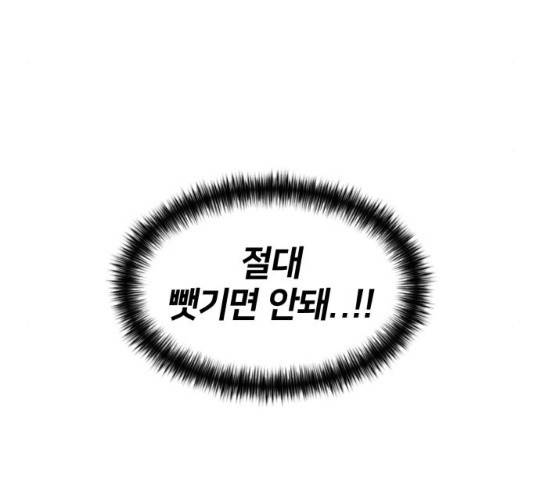 얼굴천재 시즌3 2화 90