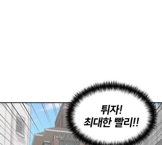 얼굴천재 시즌3 2화 98