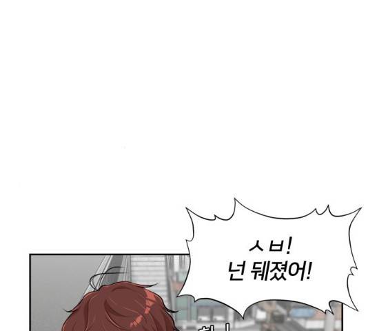 얼굴천재 시즌3 2화 101