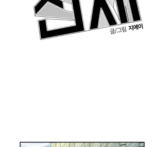 얼굴천재 시즌3 2화 113