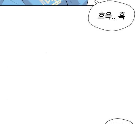 얼굴천재 시즌3 2화 118